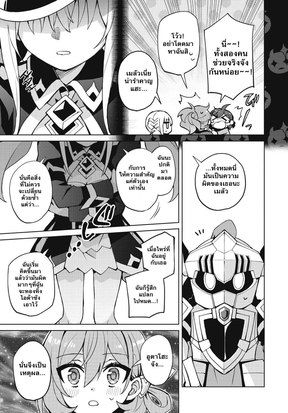 Houkago Saitensei! ตอนที่ 5 (15)